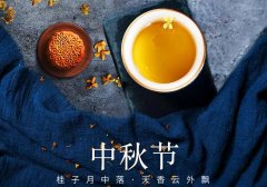 中秋節(jié)丨花好映月圓，佳期共美滿