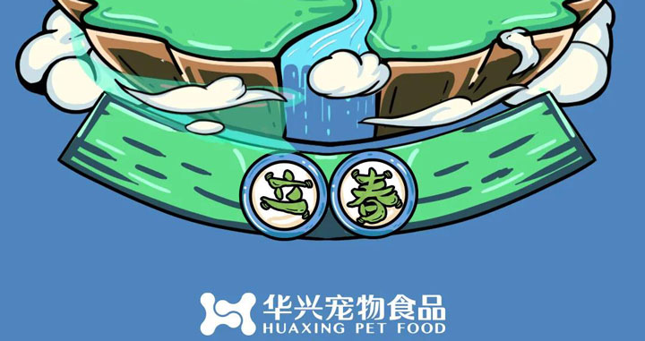 立春丨和風(fēng)含新意，春生萬(wàn)物萌